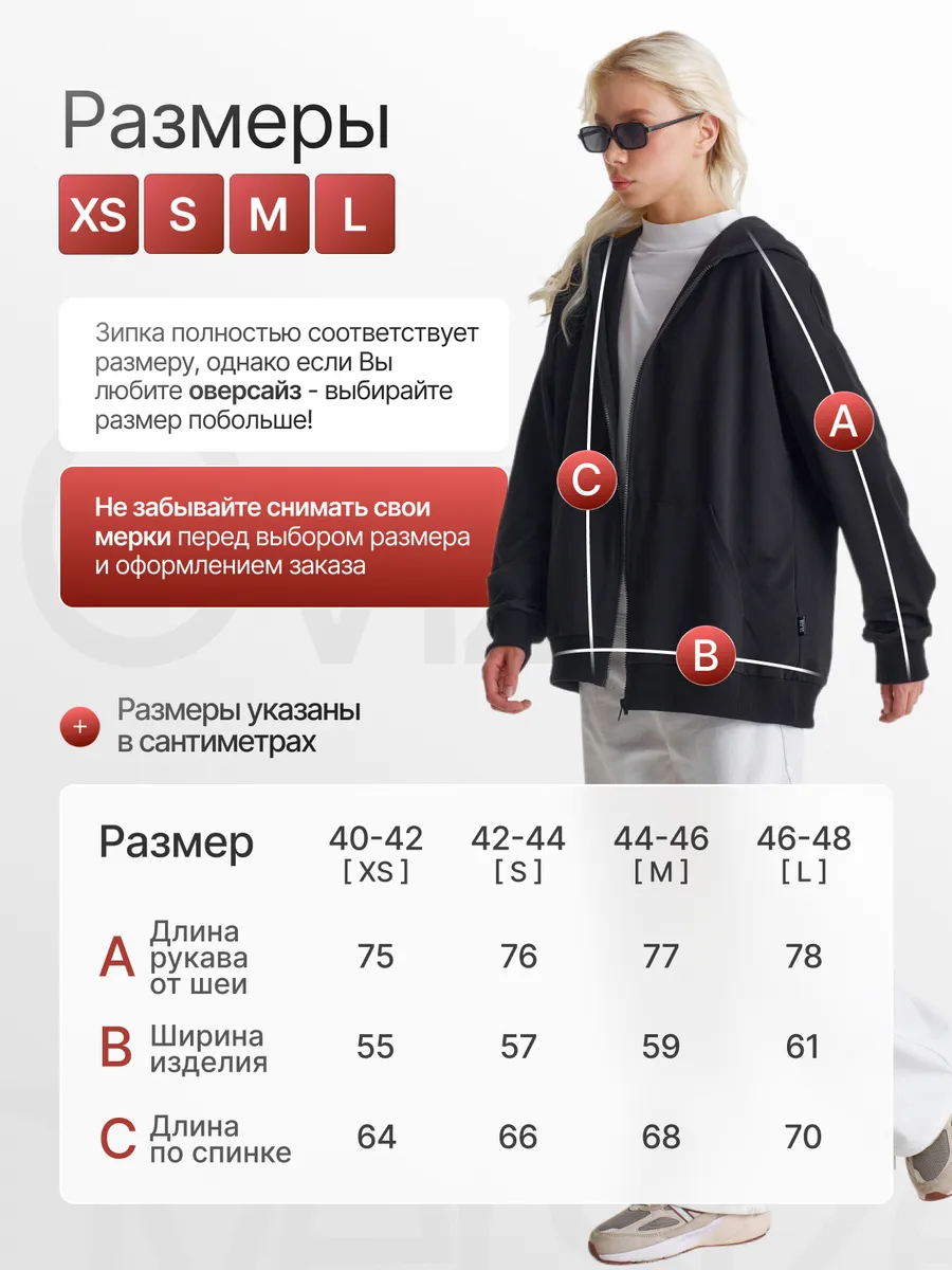 Зипка зип худи на молнии оверсайз