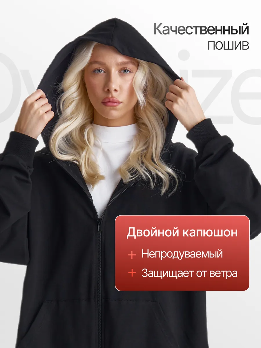 Зипка зип худи на молнии оверсайз