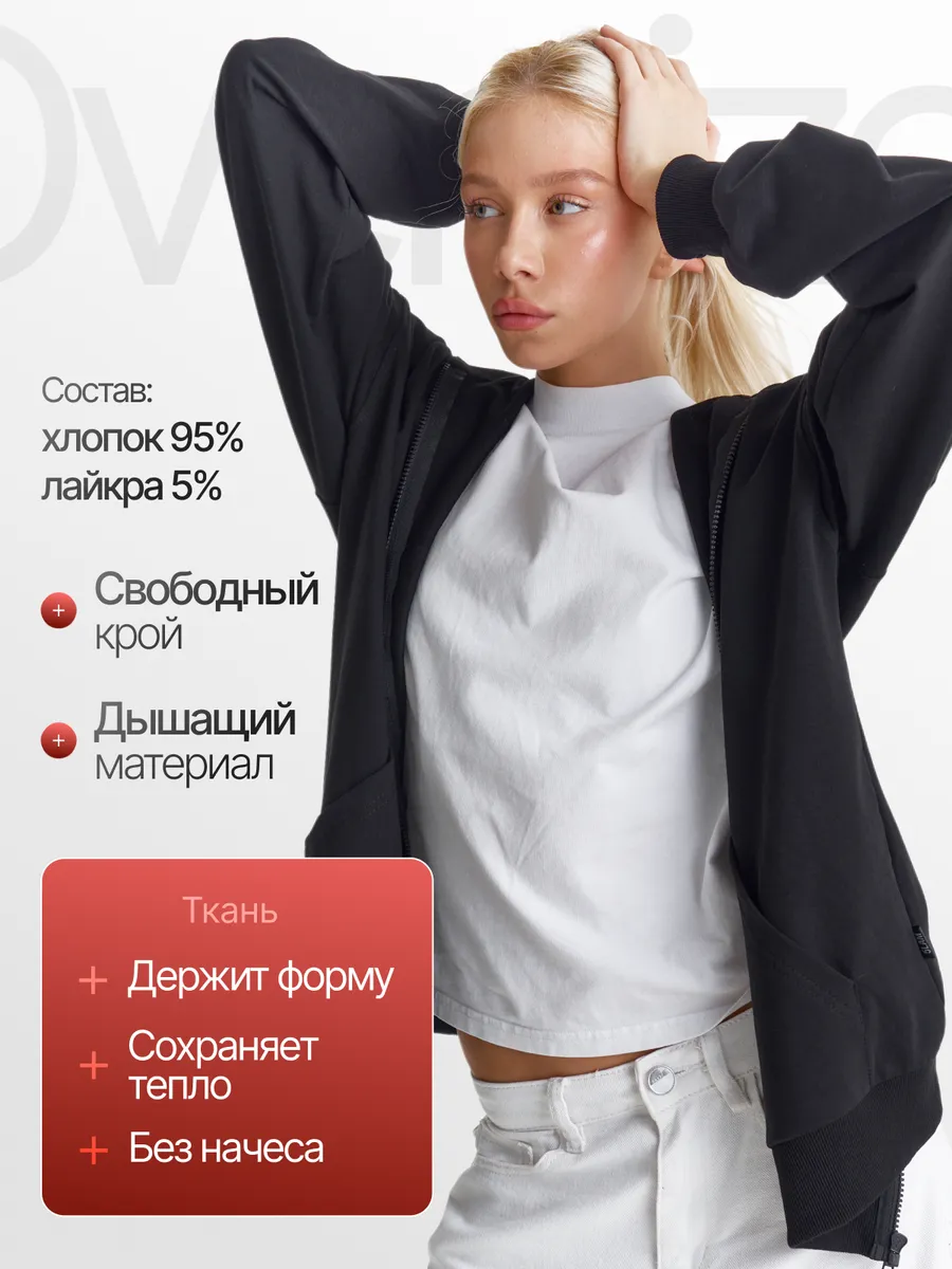 Зипка зип худи на молнии оверсайз