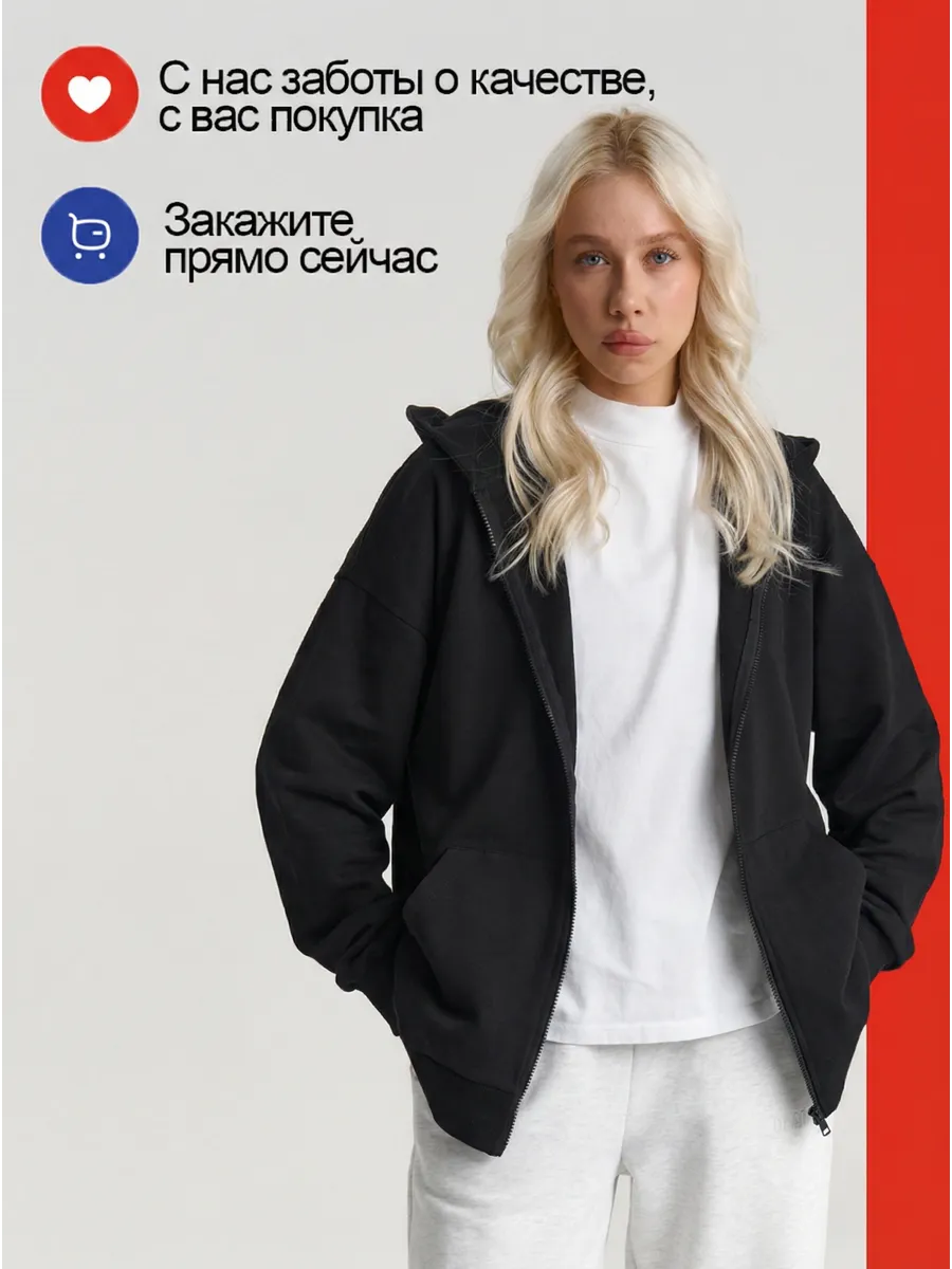 Зипка зип худи на молнии оверсайз