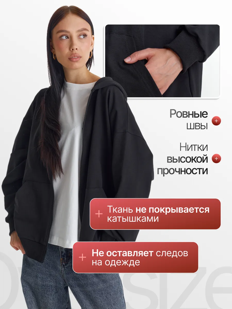 Зипка зип худи на молнии оверсайз